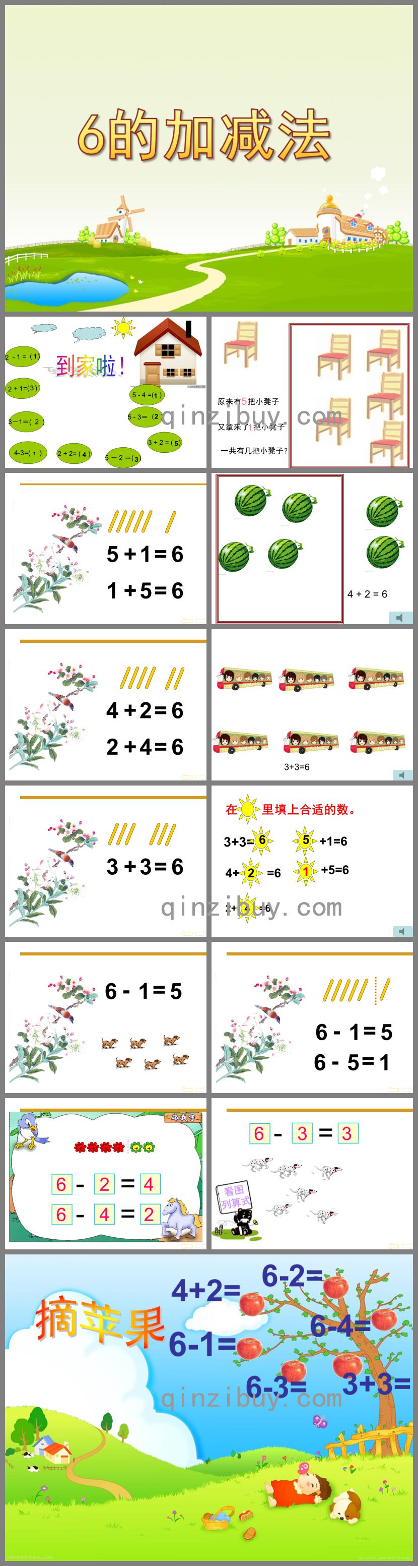 大班数学6的加减法PPT课件