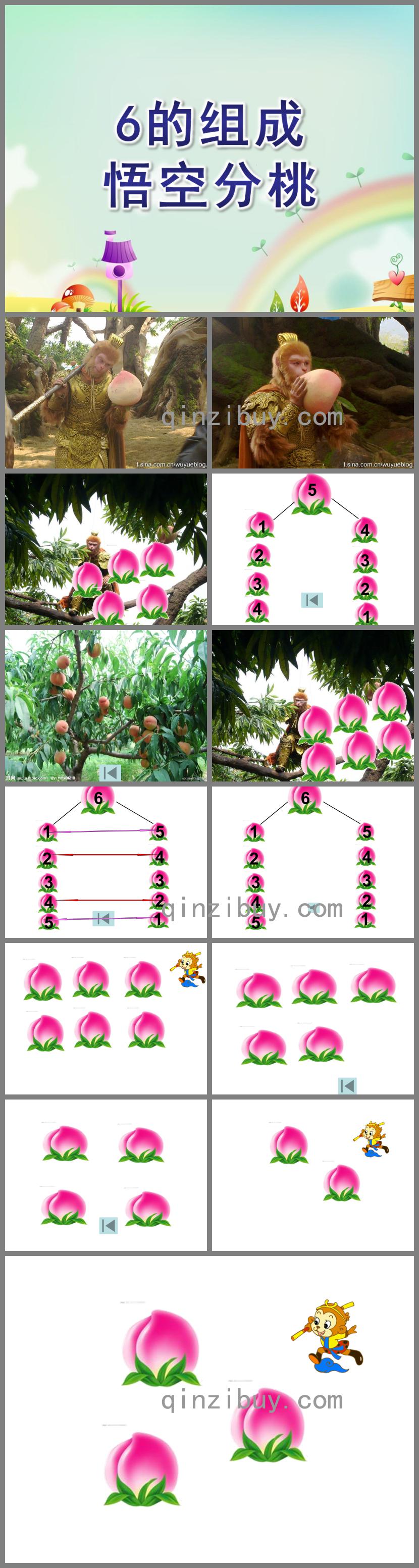 大班数学6的组成悟空分桃PPT课件