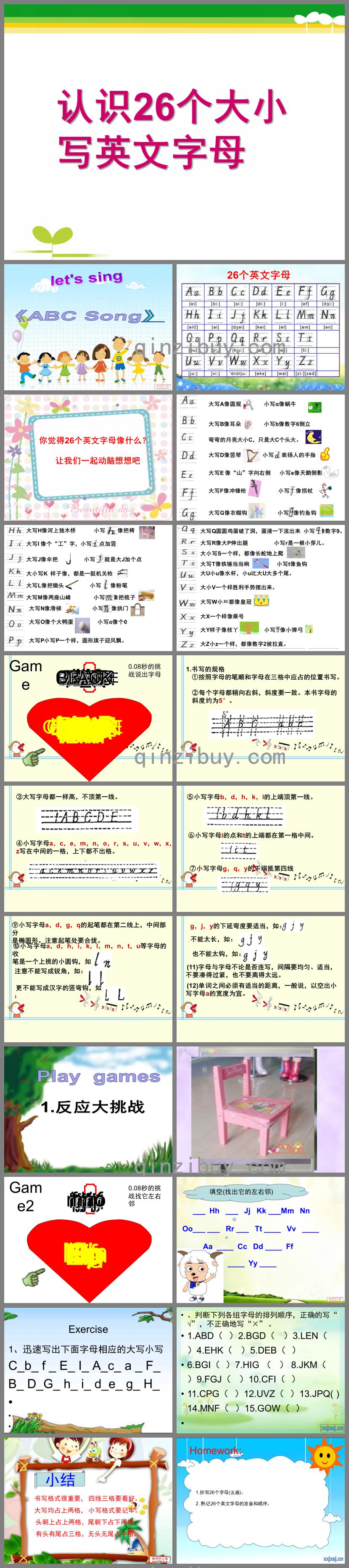 大班英语26个英文字母PPT课件