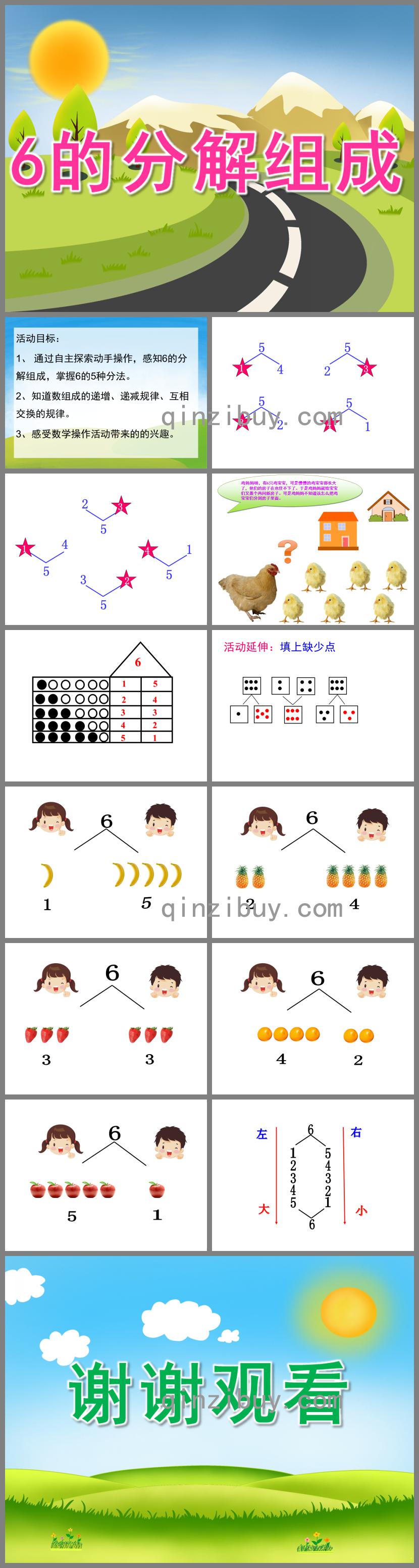 大班数学6的分解组成PPT课件