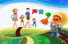 幼儿园诗歌声音PPT课件配音音乐