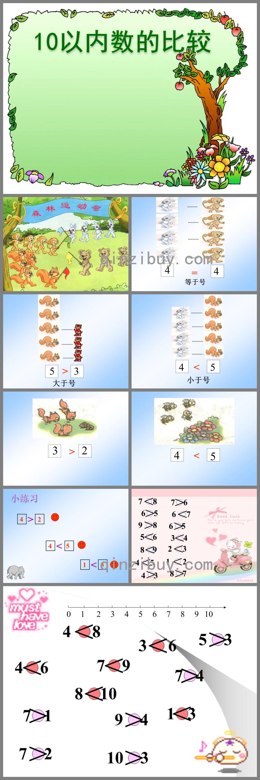 大班数学10以内数的比较PPT课件