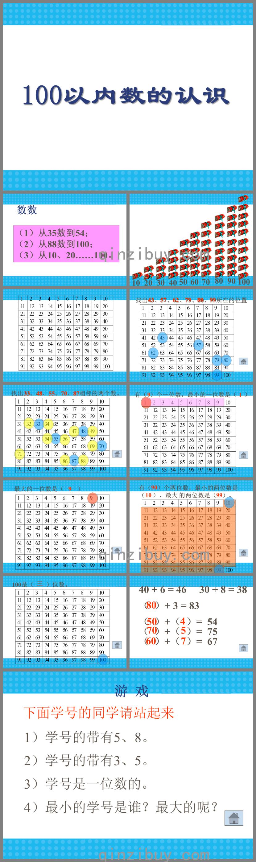 幼儿园幼小衔接数学11-20各数的认识PPT课件