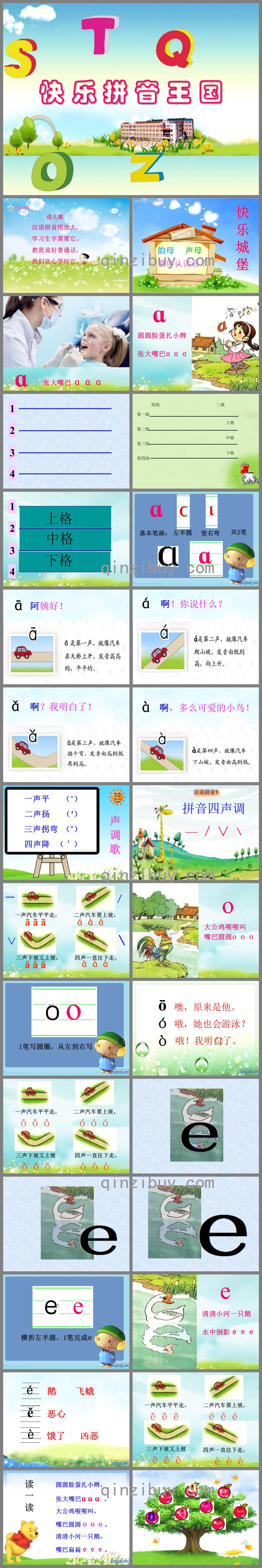 幼儿园幼小衔接语文汉语拼音a-o-e的PPT课件