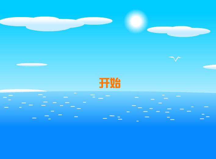 幼儿快乐学拼音复韵母ao的FLASH课件动画