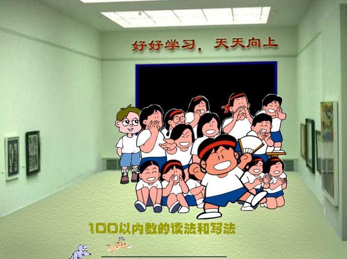 幼儿园大班数学活动100以内数的读法和写法FLASH课件动画