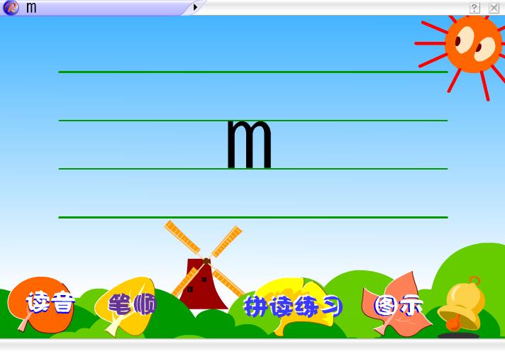 幼儿园拼音m FLASH课件动画