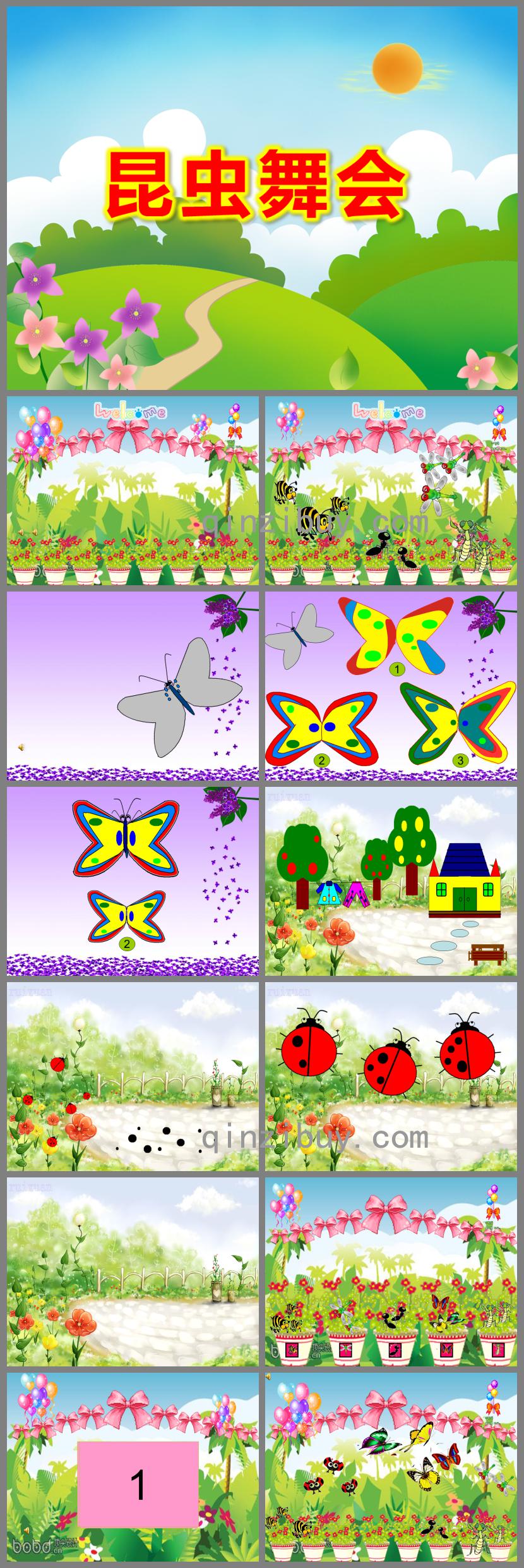 中班数学活动昆虫舞会PPT课件音频